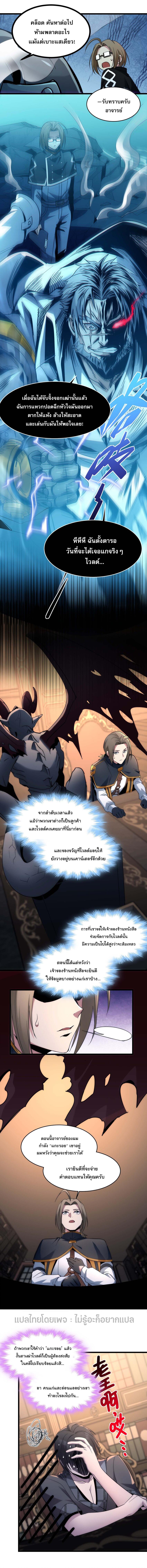 I'm Really Not the Demon God's Lackey ตอนที่ 108 แปลไทย รูปที่ 6