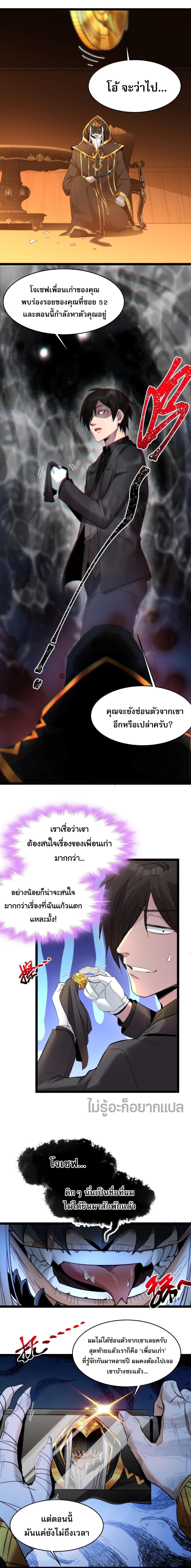 I'm Really Not the Demon God's Lackey ตอนที่ 121 แปลไทยแปลไทย รูปที่ 14