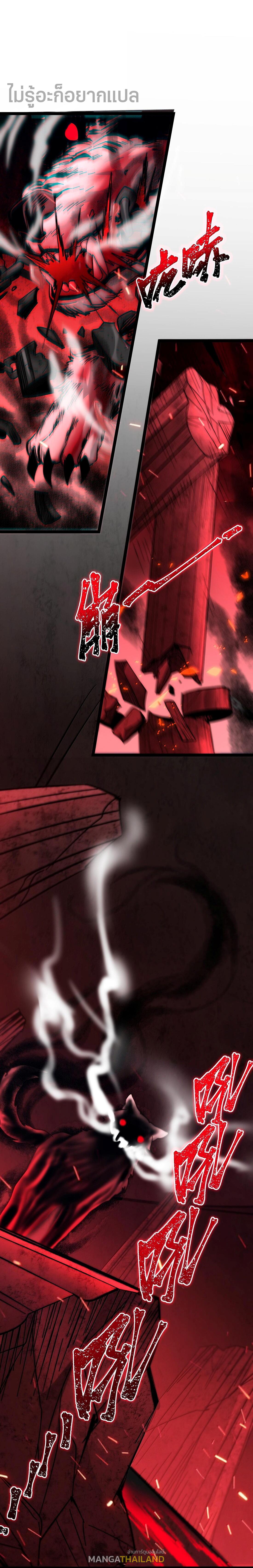 I'm Really Not the Demon God's Lackey ตอนที่ 122 แปลไทยแปลไทย รูปที่ 1