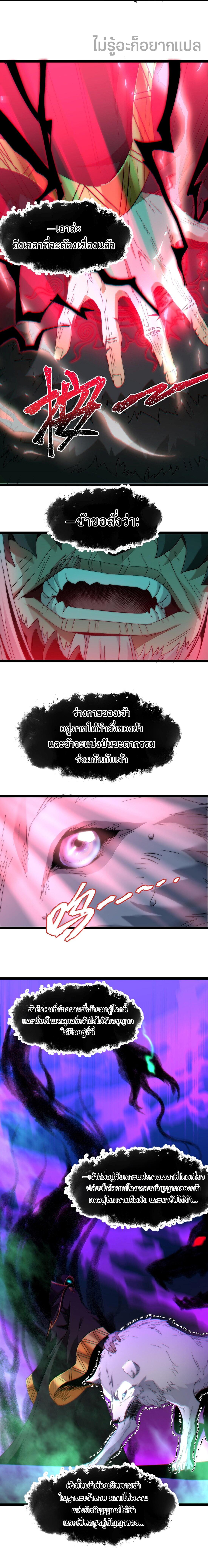 I'm Really Not the Demon God's Lackey ตอนที่ 122 แปลไทยแปลไทย รูปที่ 10