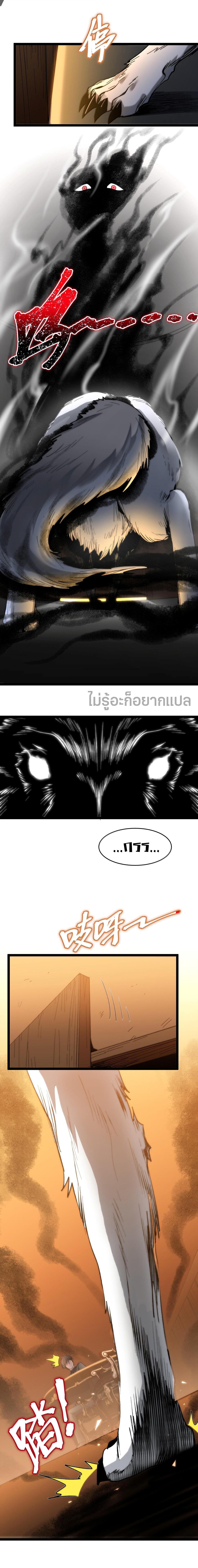 I'm Really Not the Demon God's Lackey ตอนที่ 122 แปลไทยแปลไทย รูปที่ 3