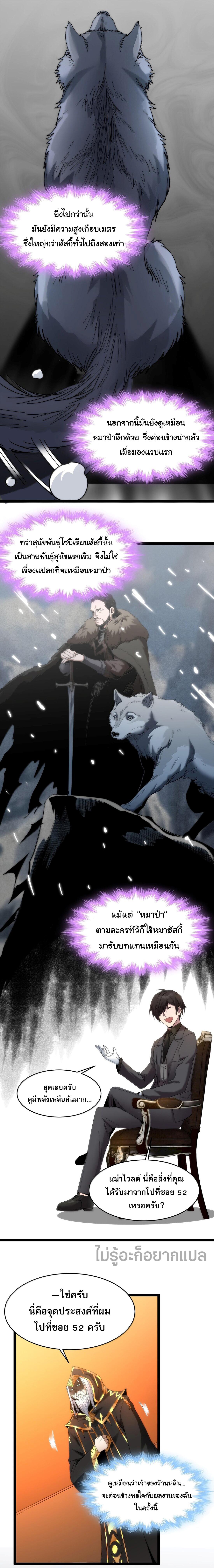 I'm Really Not the Demon God's Lackey ตอนที่ 122 แปลไทยแปลไทย รูปที่ 6