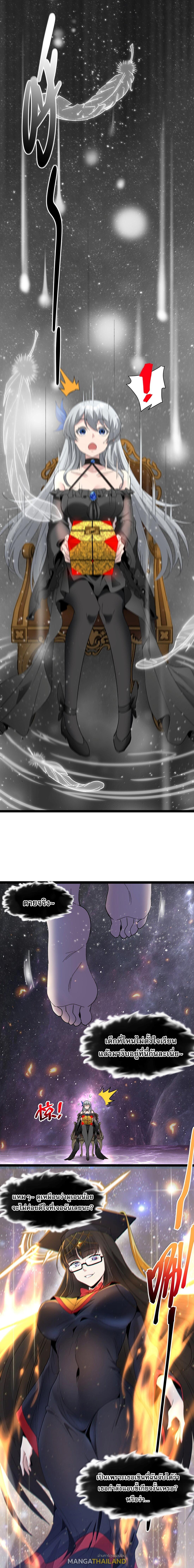 I'm Really Not the Demon God's Lackey ตอนที่ 127 แปลไทยแปลไทย รูปที่ 5