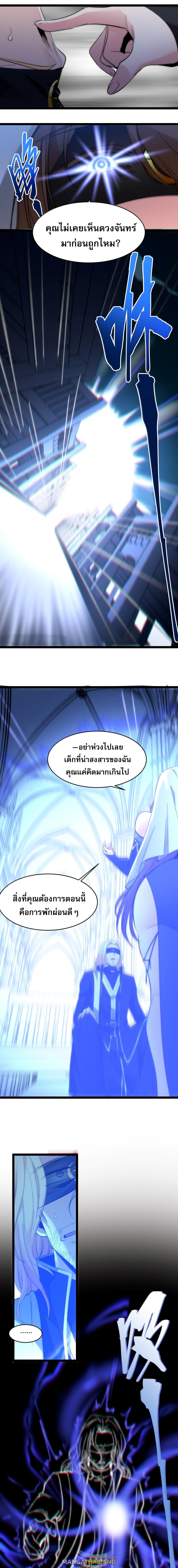 I'm Really Not the Demon God's Lackey ตอนที่ 128 แปลไทยแปลไทย รูปที่ 11