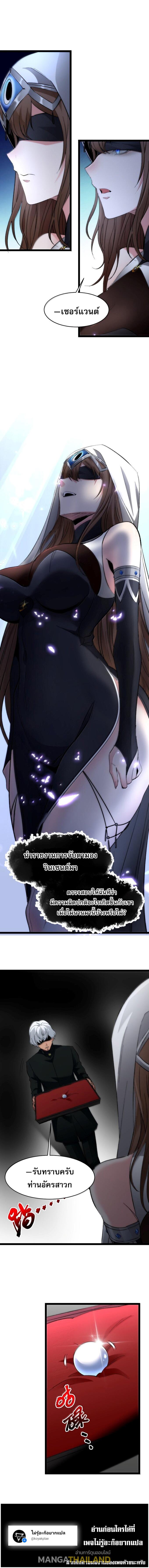 I'm Really Not the Demon God's Lackey ตอนที่ 128 แปลไทยแปลไทย รูปที่ 14
