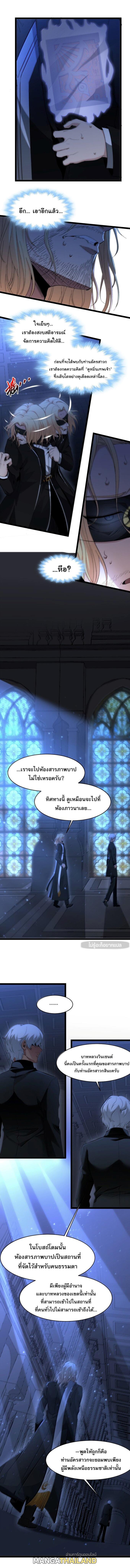 I'm Really Not the Demon God's Lackey ตอนที่ 128 แปลไทยแปลไทย รูปที่ 3