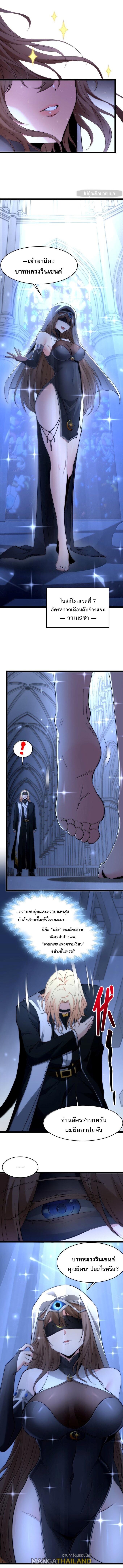 I'm Really Not the Demon God's Lackey ตอนที่ 128 แปลไทยแปลไทย รูปที่ 5