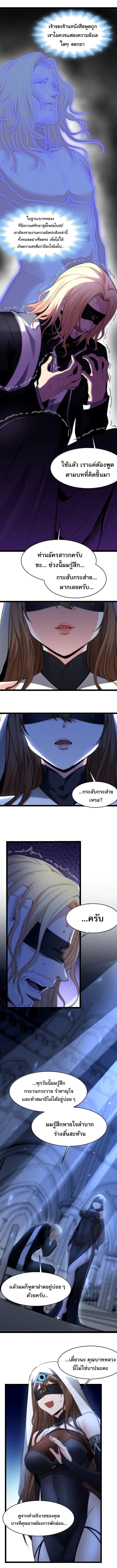 I'm Really Not the Demon God's Lackey ตอนที่ 128 แปลไทยแปลไทย รูปที่ 7