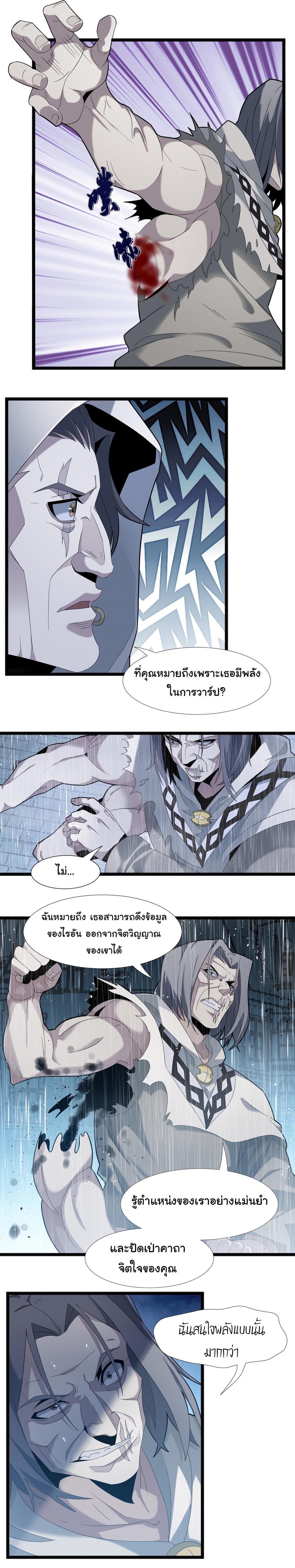 I'm Really Not the Demon God's Lackey ตอนที่ 13 แปลไทย รูปที่ 17