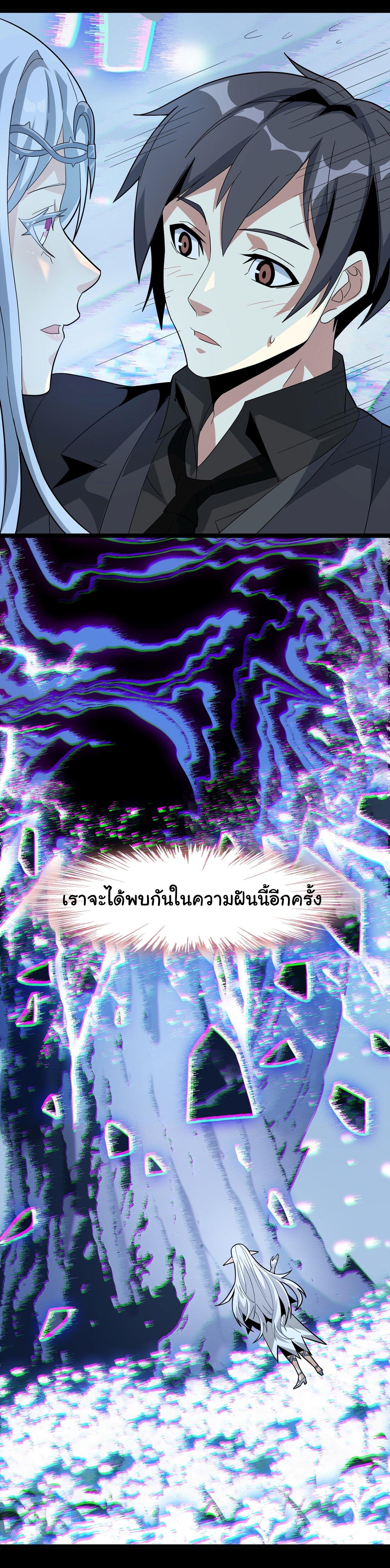 I'm Really Not the Demon God's Lackey ตอนที่ 15 แปลไทย รูปที่ 21