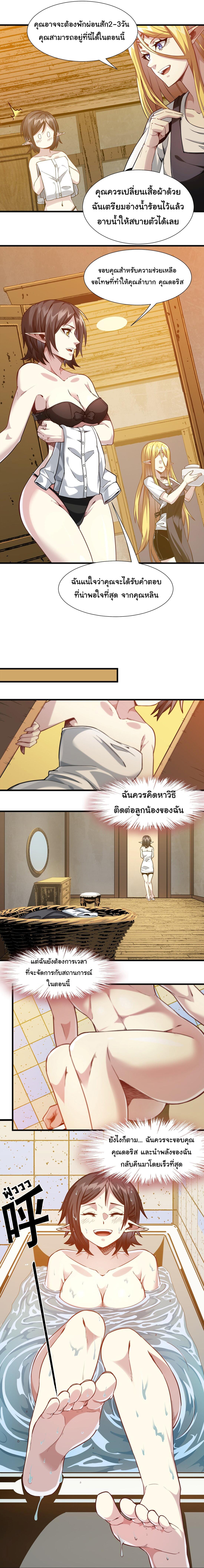 I'm Really Not the Demon God's Lackey ตอนที่ 19 แปลไทย รูปที่ 17