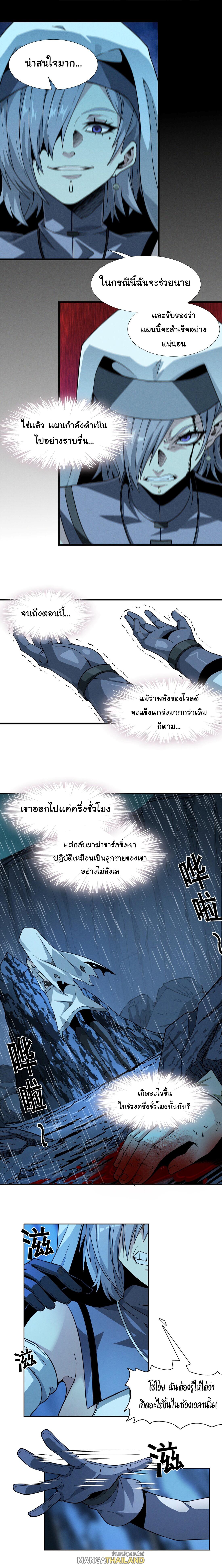 I'm Really Not the Demon God's Lackey ตอนที่ 22 แปลไทย รูปที่ 10