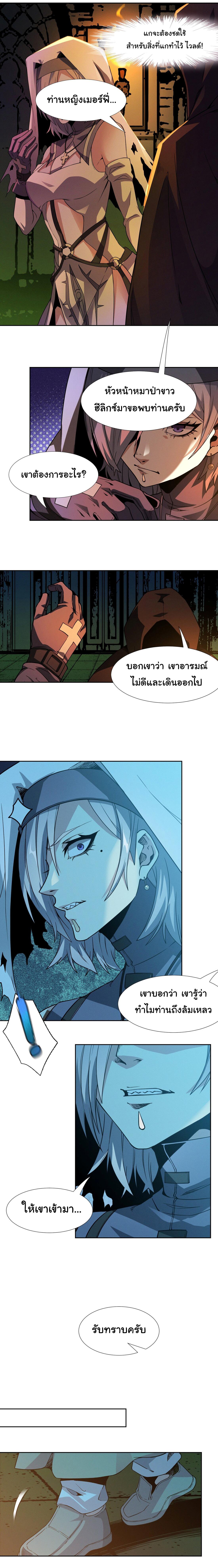 I'm Really Not the Demon God's Lackey ตอนที่ 22 แปลไทย รูปที่ 13