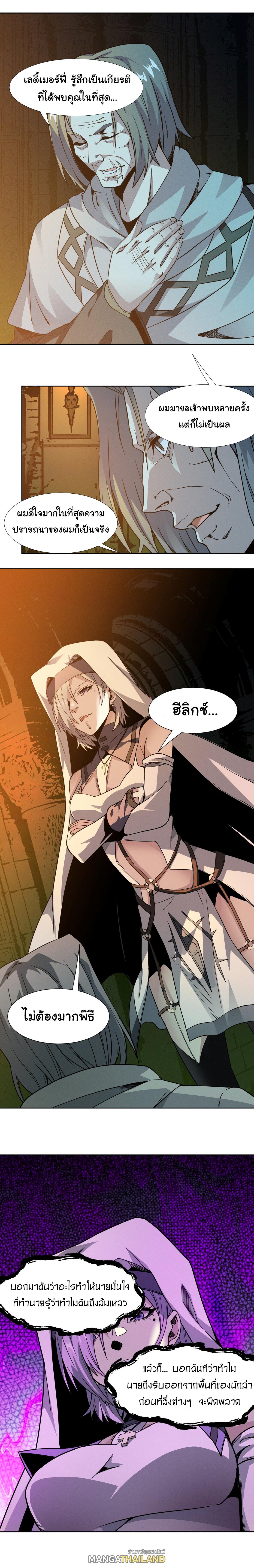 I'm Really Not the Demon God's Lackey ตอนที่ 22 แปลไทย รูปที่ 14