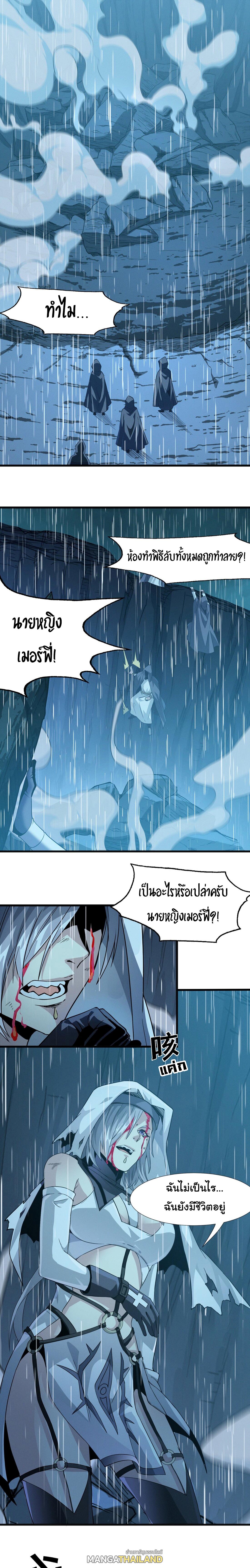 I'm Really Not the Demon God's Lackey ตอนที่ 22 แปลไทย รูปที่ 5