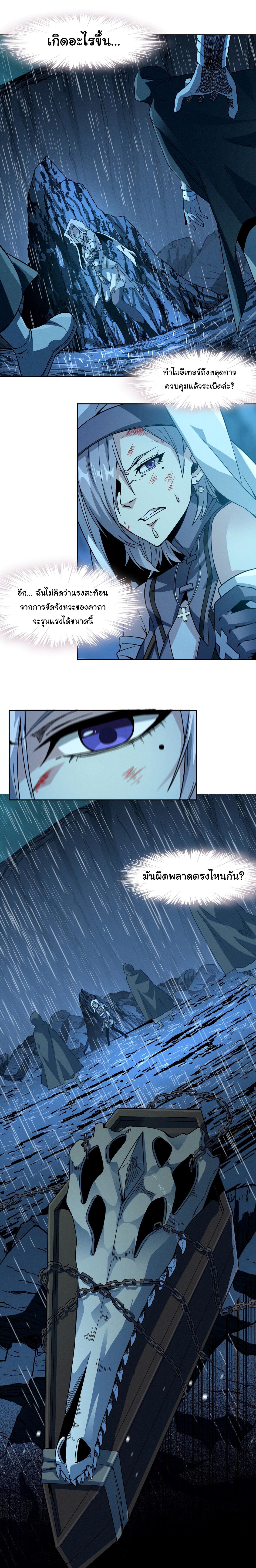 I'm Really Not the Demon God's Lackey ตอนที่ 22 แปลไทย รูปที่ 6