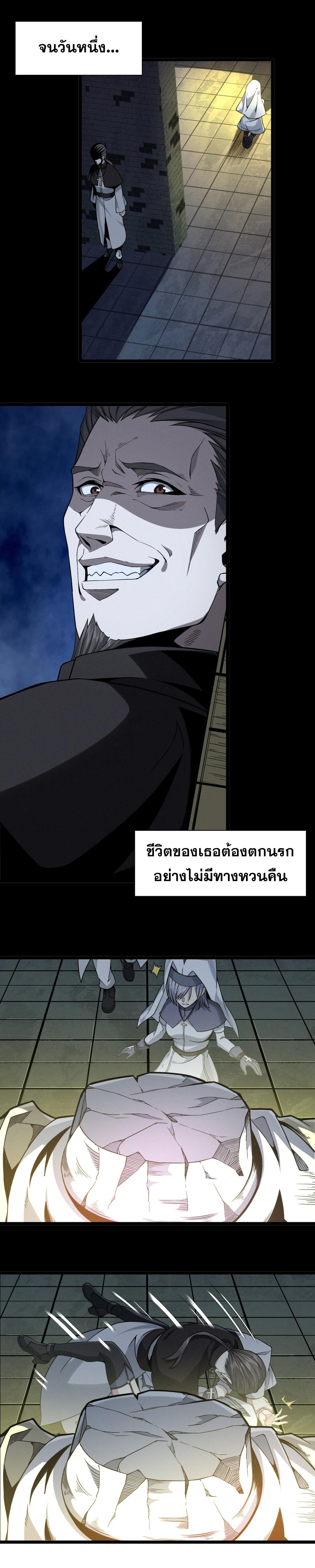 I'm Really Not the Demon God's Lackey ตอนที่ 24 แปลไทย รูปที่ 2