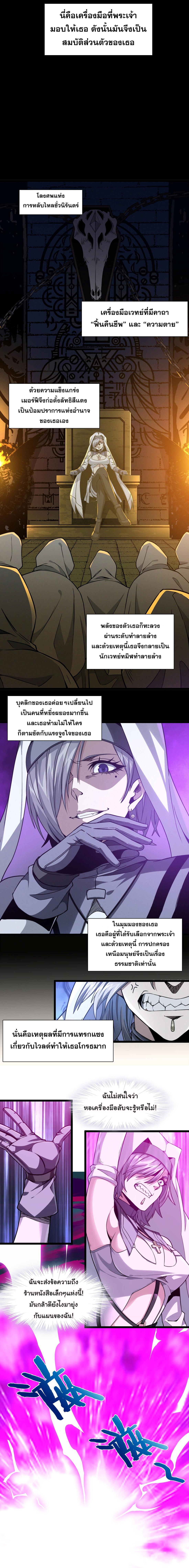 I'm Really Not the Demon God's Lackey ตอนที่ 24 แปลไทย รูปที่ 5