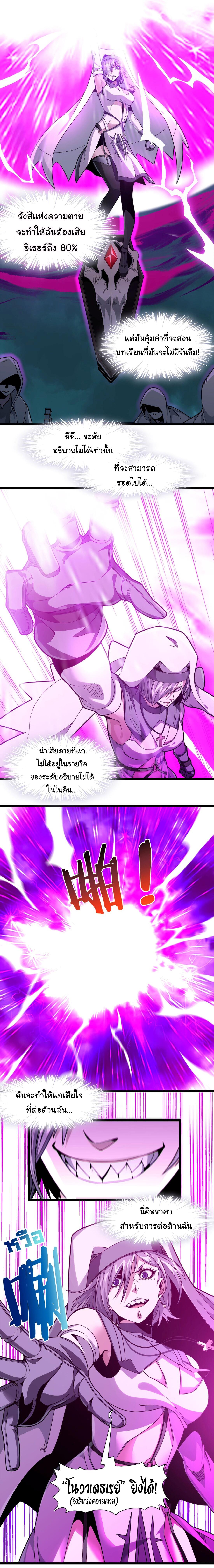 I'm Really Not the Demon God's Lackey ตอนที่ 24 แปลไทย รูปที่ 6