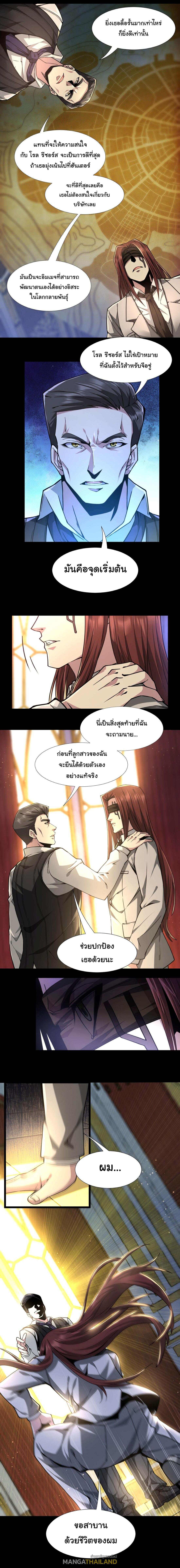 I'm Really Not the Demon God's Lackey ตอนที่ 32 แปลไทย รูปที่ 14