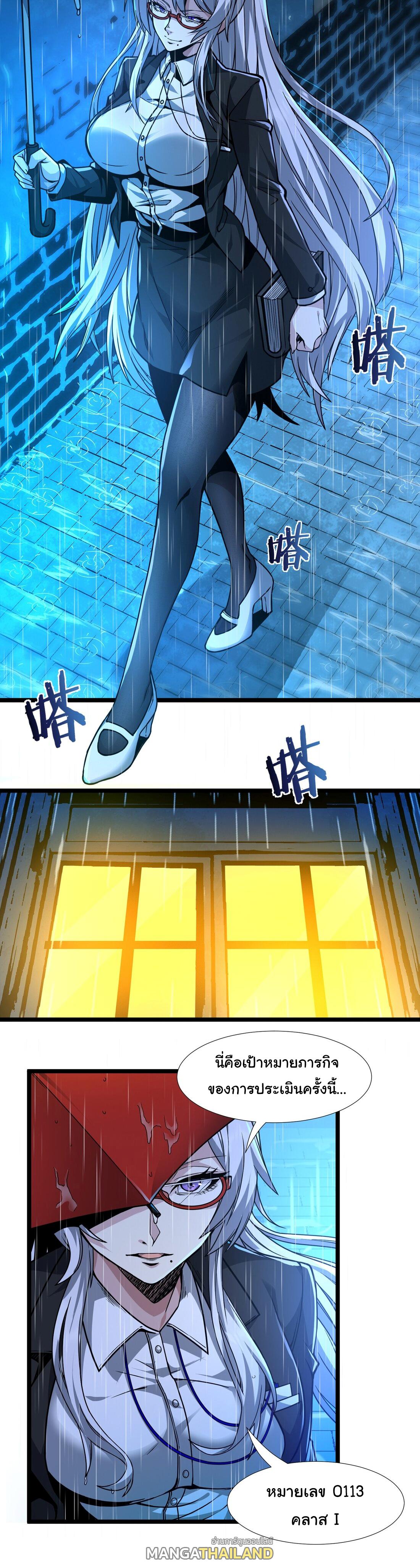 I'm Really Not the Demon God's Lackey ตอนที่ 33 แปลไทย รูปที่ 21