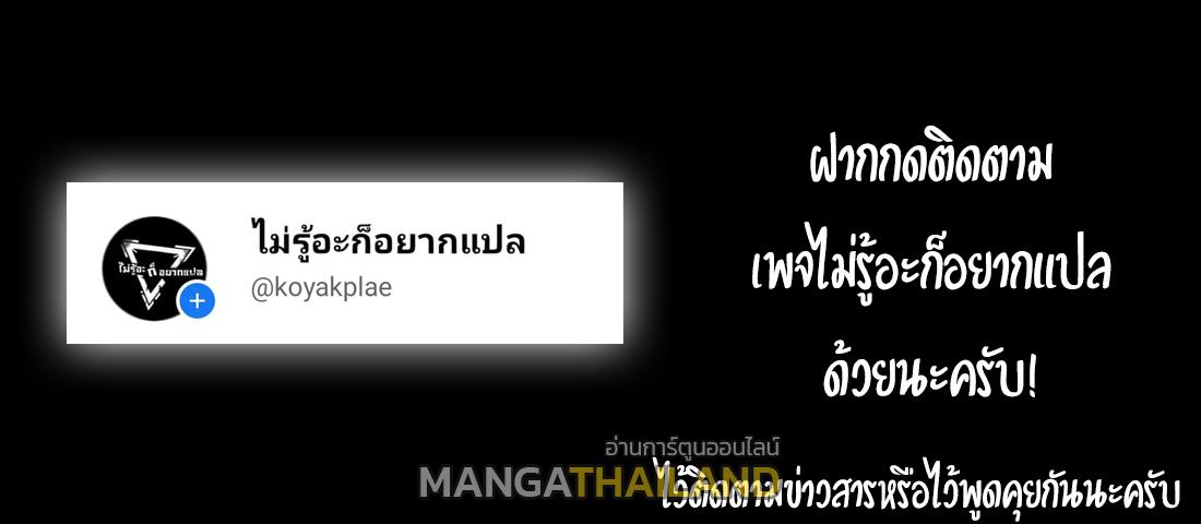 I'm Really Not the Demon God's Lackey ตอนที่ 34 แปลไทย รูปที่ 23
