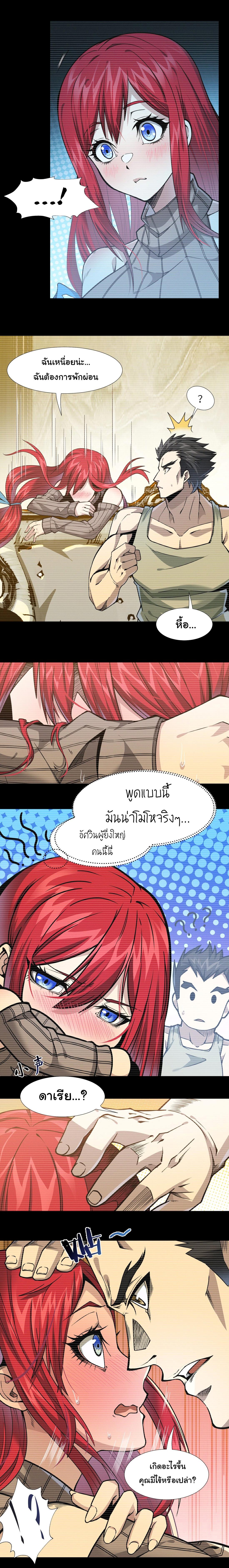 I'm Really Not the Demon God's Lackey ตอนที่ 37 แปลไทย รูปที่ 17