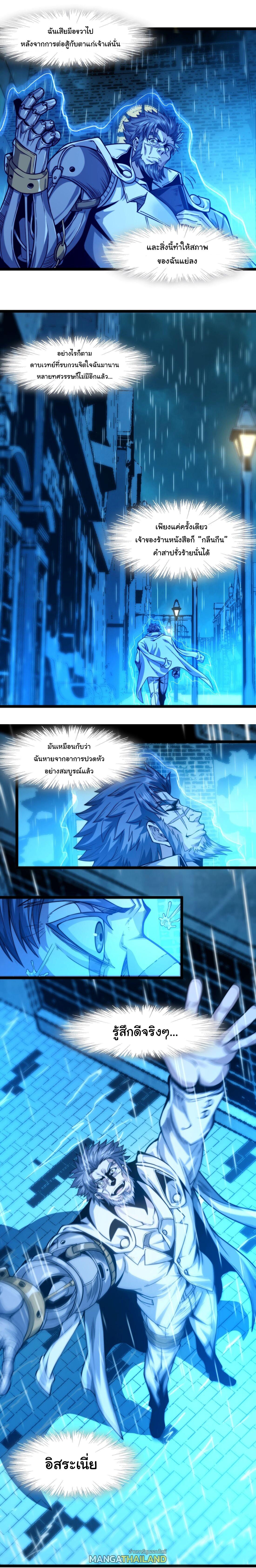 Im Really Not The Demon Gods Lackey ตอนที่ 41 Th Mangathailand 