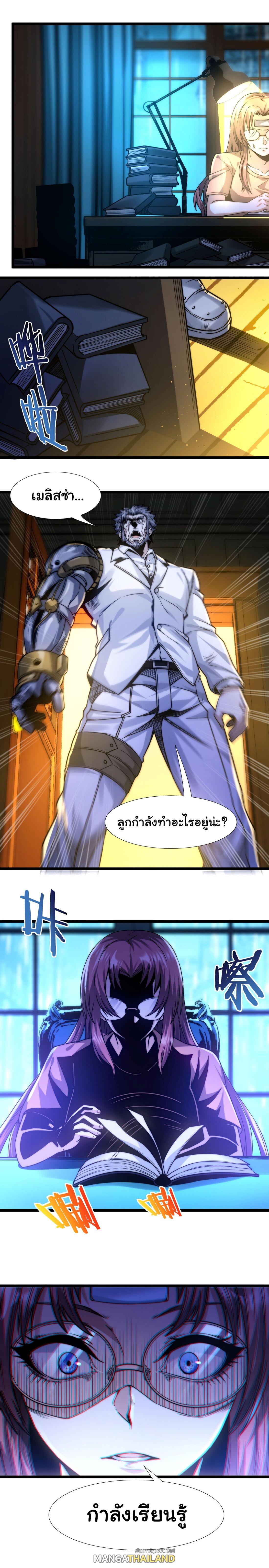 I'm Really Not the Demon God's Lackey ตอนที่ 42 แปลไทย รูปที่ 5