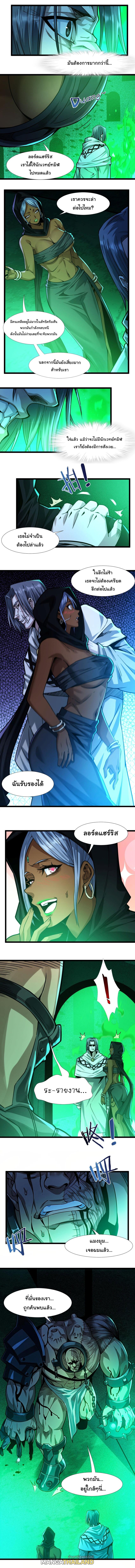 I'm Really Not the Demon God's Lackey ตอนที่ 46 แปลไทย รูปที่ 5