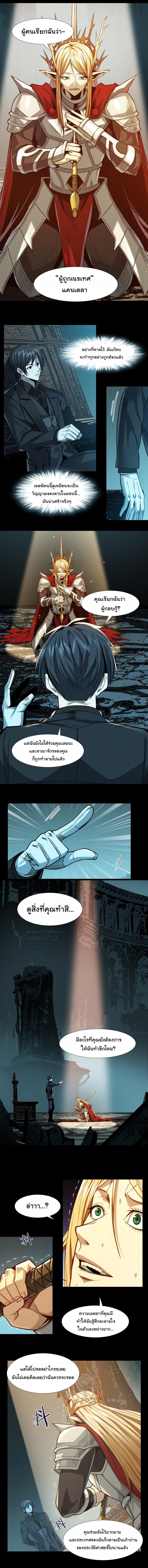 I'm Really Not the Demon God's Lackey ตอนที่ 50 แปลไทย รูปที่ 12