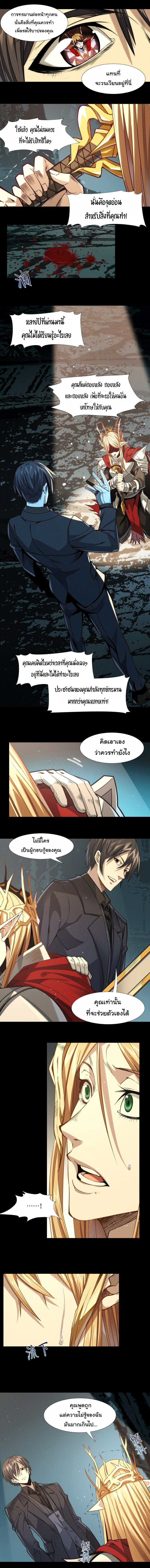 I'm Really Not the Demon God's Lackey ตอนที่ 50 แปลไทย รูปที่ 14