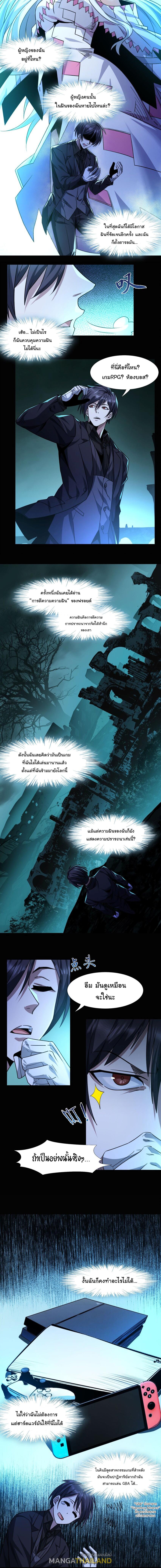 I'm Really Not the Demon God's Lackey ตอนที่ 50 แปลไทย รูปที่ 2