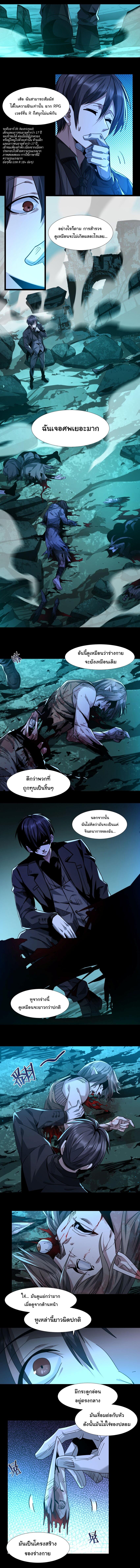 I'm Really Not the Demon God's Lackey ตอนที่ 50 แปลไทย รูปที่ 5