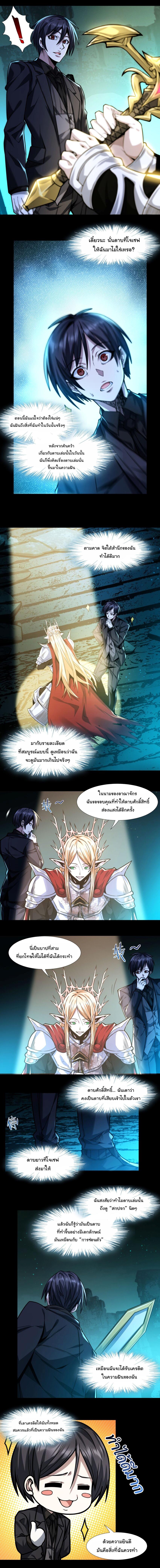 I'm Really Not the Demon God's Lackey ตอนที่ 50 แปลไทย รูปที่ 9