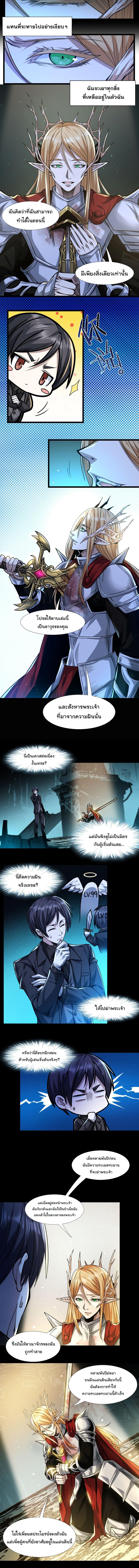 I'm Really Not the Demon God's Lackey ตอนที่ 51 แปลไทย รูปที่ 4