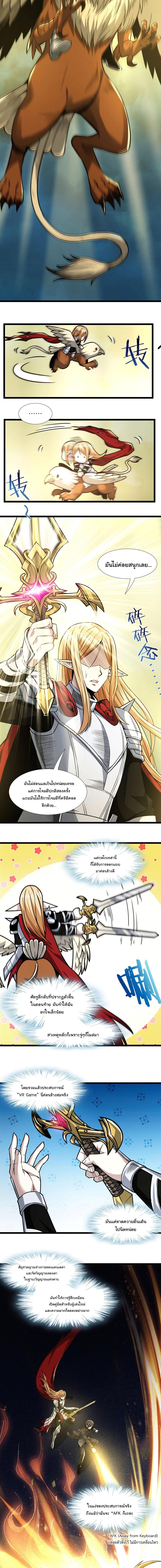 I'm Really Not the Demon God's Lackey ตอนที่ 55 แปลไทย รูปที่ 6