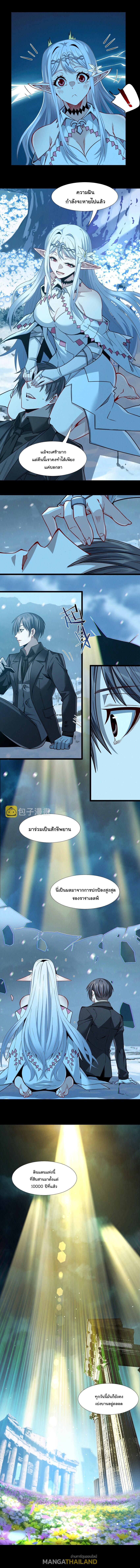 I'm Really Not the Demon God's Lackey ตอนที่ 56 แปลไทย รูปที่ 14