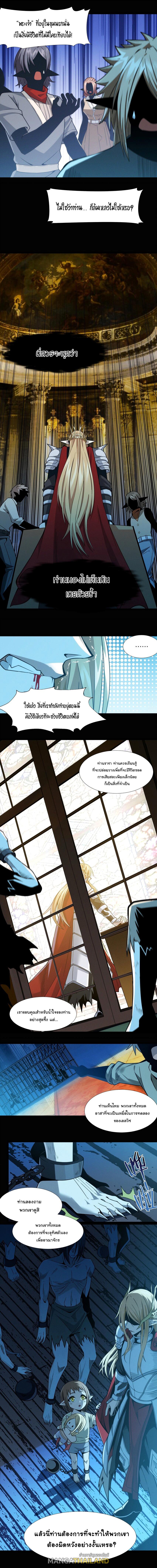 I'm Really Not the Demon God's Lackey ตอนที่ 56 แปลไทย รูปที่ 3