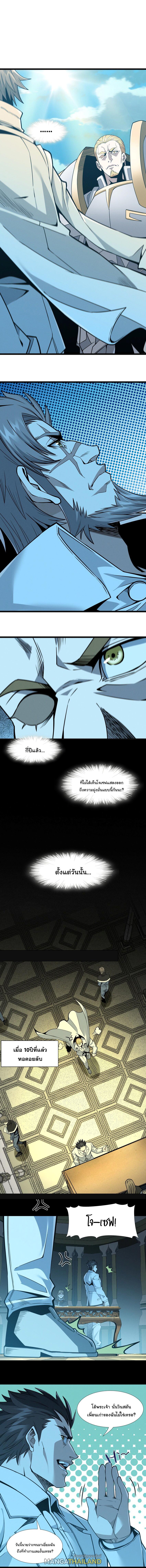 I'm Really Not the Demon God's Lackey ตอนที่ 57 แปลไทย รูปที่ 5