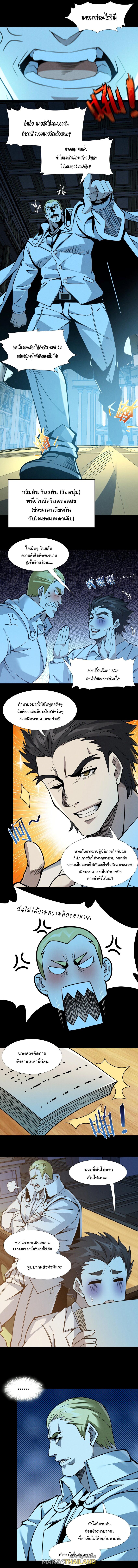 I'm Really Not the Demon God's Lackey ตอนที่ 57 แปลไทย รูปที่ 6