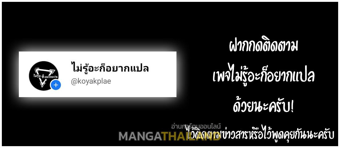 I'm Really Not the Demon God's Lackey ตอนที่ 58 แปลไทย รูปที่ 12