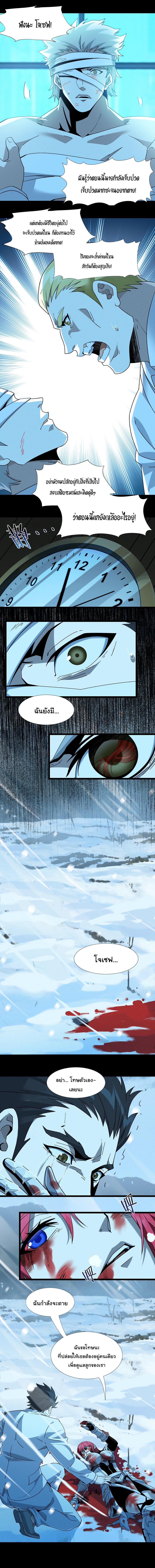I'm Really Not the Demon God's Lackey ตอนที่ 58 แปลไทย รูปที่ 4