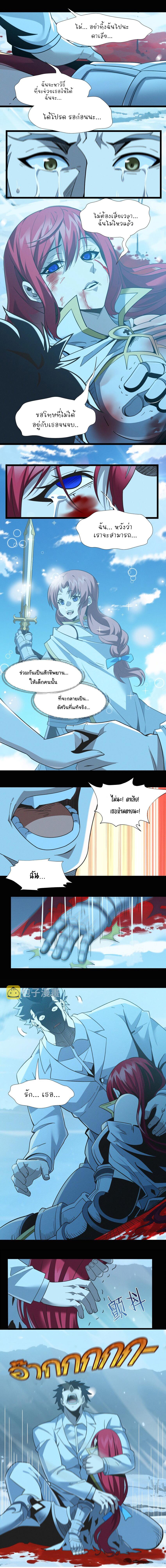 I'm Really Not the Demon God's Lackey ตอนที่ 58 แปลไทย รูปที่ 5