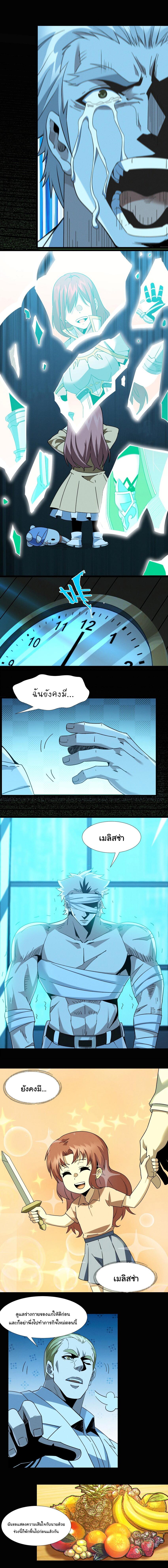 I'm Really Not the Demon God's Lackey ตอนที่ 58 แปลไทย รูปที่ 6