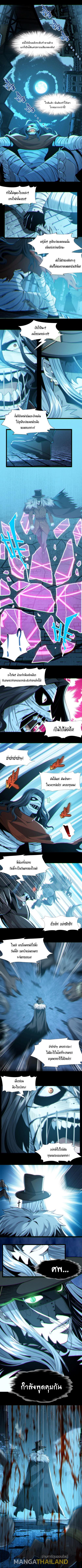 I'm Really Not the Demon God's Lackey ตอนที่ 62 แปลไทย รูปที่ 3