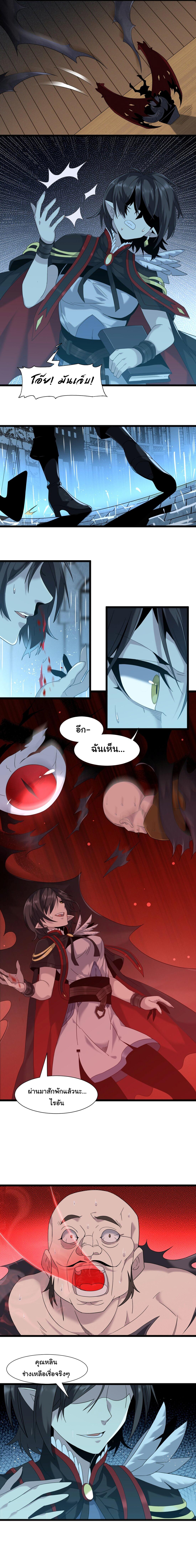 I'm Really Not the Demon God's Lackey ตอนที่ 7 แปลไทย รูปที่ 12