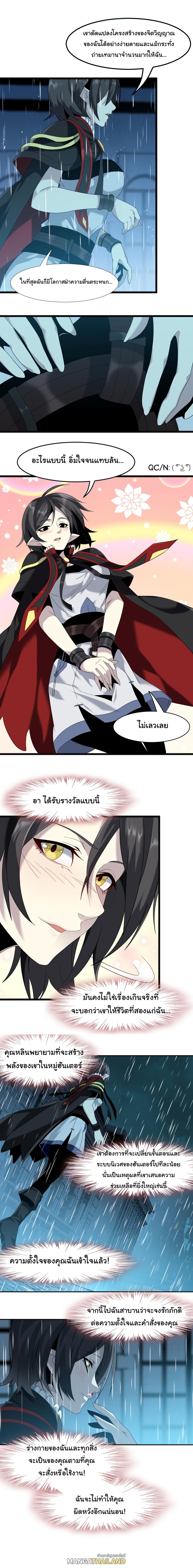 I'm Really Not the Demon God's Lackey ตอนที่ 7 แปลไทย รูปที่ 13