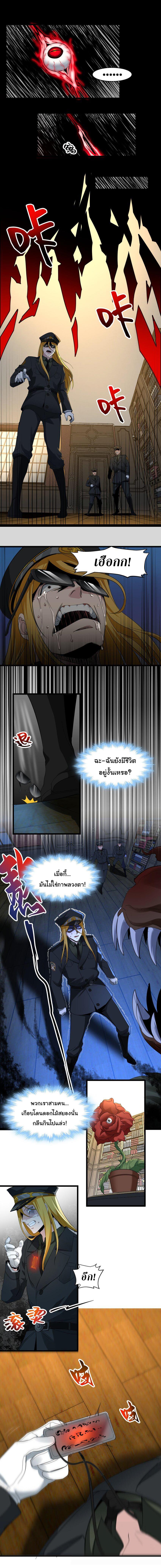 I'm Really Not the Demon God's Lackey ตอนที่ 77 แปลไทย รูปที่ 6