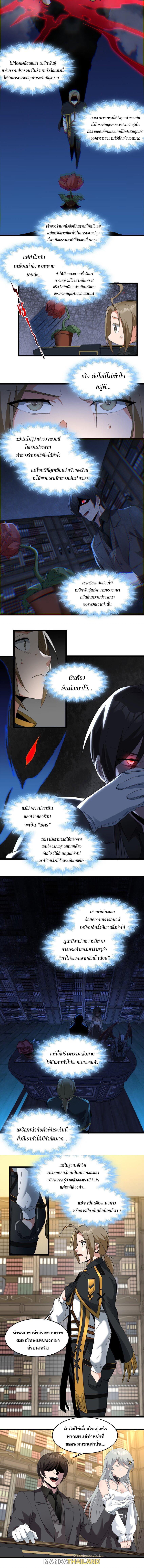 I'm Really Not the Demon God's Lackey ตอนที่ 78 แปลไทย รูปที่ 3